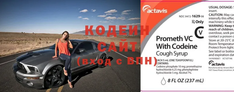 Кодеиновый сироп Lean напиток Lean (лин)  OMG рабочий сайт  Артёмовский 