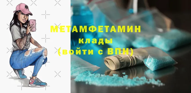 Первитин Methamphetamine  где можно купить   Артёмовский 